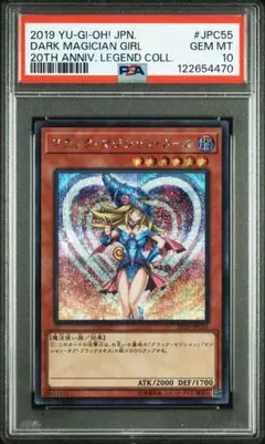2026年最新】遊戯王 20TH-JPC55 ブラック・マジシャン・ガール (日本語