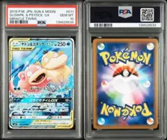 2026年最新】ヤドン psa10の人気アイテム - メルカリ