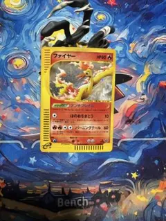 ファイヤー ☆ 拡張パック第5弾 神秘なる山 019/088 - メルカリ