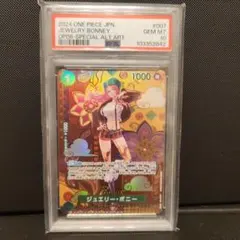 2026年最新】ジュエリーボニー sp psa10の人気アイテム - メルカリ