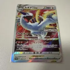 2026年最新】ポケカ ルギアv プロモの人気アイテム - メルカリ