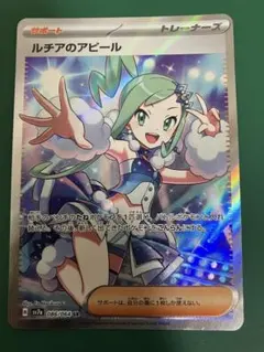 2026年最新】ルチアのアピールの人気アイテム - メルカリ