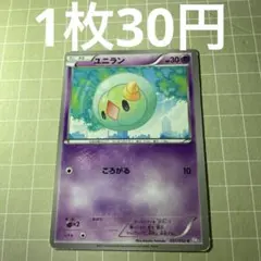 2026年最新】ユニラン ポケモンの人気アイテム - メルカリ