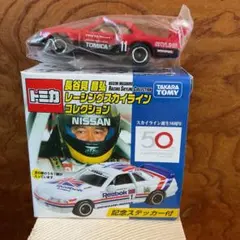2026年最新】トミカ 長谷見 スカイラインの人気アイテム - メルカリ