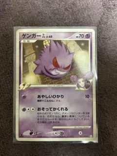 2026年最新】ゲンガーGLの人気アイテム - メルカリ