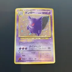 2026年最新】ゲンガー 旧裏 psa9の人気アイテム - メルカリ