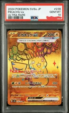 2026年最新】ピカチュウex ur psaの人気アイテム - メルカリ