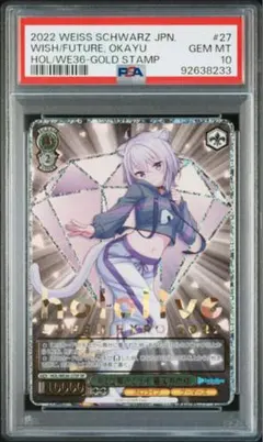 2026年最新】おかゆ psa10の人気アイテム - メルカリ