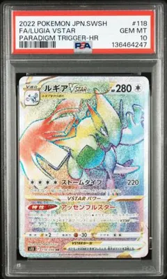 2026年最新】ルギアV psa10の人気アイテム - メルカリ