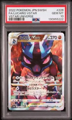 2026年最新】ルカリオ sar psa10の人気アイテム - メルカリ