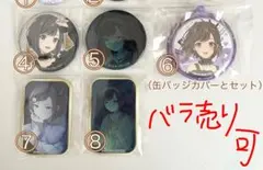 2026年最新】東雲絵名 缶バッジ 14bの人気アイテム - メルカリ
