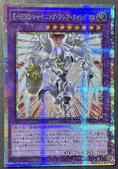 2026年最新】e・hero フレイムウィングマン プリシクの人気アイテム