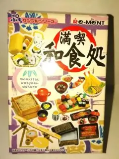 2026年最新】満喫和食処の人気アイテム - メルカリ