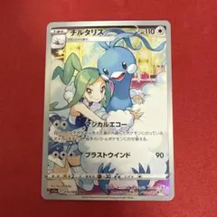 2026年最新】chr ポケカの人気アイテム - メルカリ