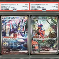 2026年最新】ミライドン コライドン sarの人気アイテム - メルカリ