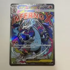 2026年最新】メガリザードンx ポケモンカードの人気アイテム - メルカリ