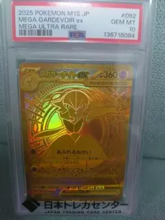 2026年最新】サーナイトEX UR psa10の人気アイテム - メルカリ