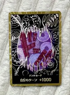 2026年最新】金ドン カタクリの人気アイテム - メルカリ