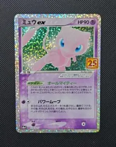 2026年最新】ミュウex 25thの人気アイテム - メルカリ