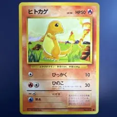 2026年最新】ヒトカゲ 旧の人気アイテム - メルカリ