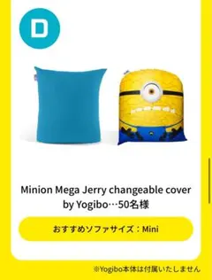 2026年最新】yogibo ミニオンの人気アイテム - メルカリ