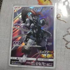 2026年最新】アーマードミュウツー ポケモンカードの人気アイテム