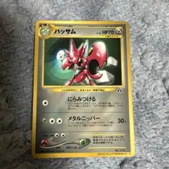 2026年最新】ポケモンカードハッサムの人気アイテム - メルカリ