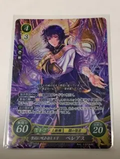 2026年最新】ファイアーエムブレム サイファ SRの人気アイテム - メルカリ