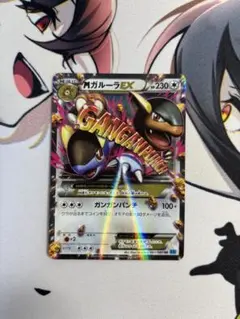 2026年最新】カード名：MガルーラEX ポケモンカードゲームの人気