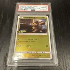 2026年最新】名探偵ピカチュウ ジャンボカードの人気アイテム - メルカリ