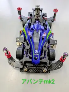 2026年最新】アバンテmk2 ラジコンの人気アイテム - メルカリ