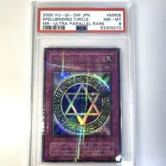 2026年最新】六芒星の呪縛 psaの人気アイテム - メルカリ