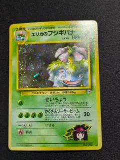 2026年最新】ポケモンカード旧裏エリカのフシギバナの人気アイテム