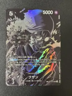2026年最新】クザン sr パラレルの人気アイテム - メルカリ