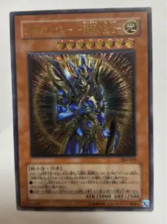 2026年最新】カオスソルジャー開闢の使者 レリーフの人気アイテム