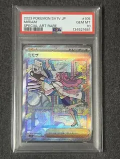 2026年最新】ミモザ psa10の人気アイテム - メルカリ