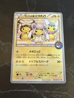 2026年最新】ポンチョを着たピカチュウ プレイマットの人気アイテム