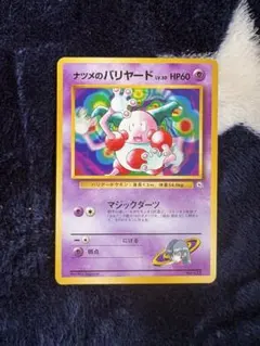 2026年最新】ポケモンカード ナツメのバリヤードの人気アイテム - メルカリ