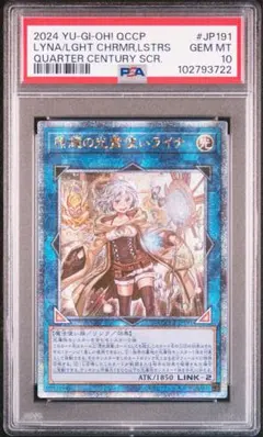 2026年最新】照耀の光霊使いライナ psa10の人気アイテム - メルカリ