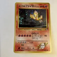 2025年最新】Pokemon Card Game カード名：カツラのファイヤー