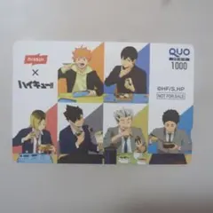 2026年最新】ニッスイ ハイキューの人気アイテム - メルカリ