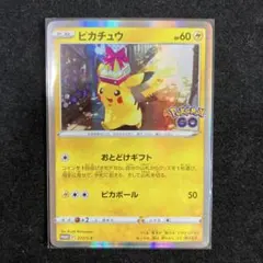 2026年最新】ピカチュウ おとどけギフトの人気アイテム - メルカリ