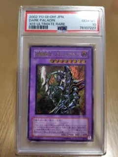 2026年最新】ブラックパラディン psaの人気アイテム - メルカリ
