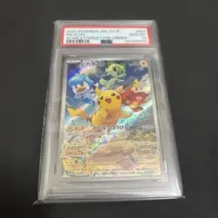 2026年最新】みんなでぼうけん ピカチュウ psa10の人気アイテム - メルカリ