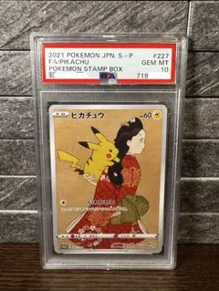 2026年最新】見返り美人 ピカチュウ psa10の人気アイテム - メルカリ