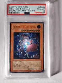 2026年最新】海竜神-ネオダイダロスの人気アイテム - メルカリ