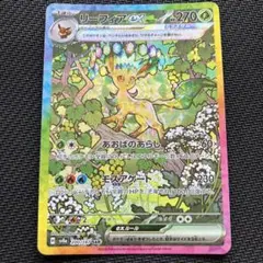 2026年最新】リーフィア sar の人気アイテム - メルカリ