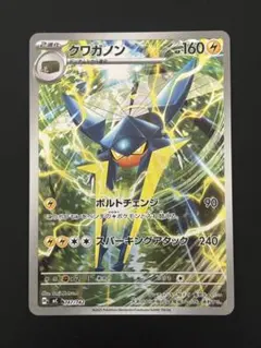 2026年最新】ポケカ クワガノンの人気アイテム - メルカリ