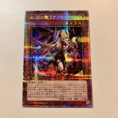 2026年最新】遊戯王 紅涙の魔ラクリモーサ 25thの人気アイテム - メルカリ