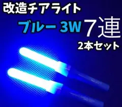 2026年最新】改造チアライトの人気アイテム - メルカリ